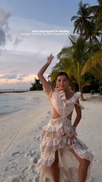 White Ruffled Cut - Out Beach Dress